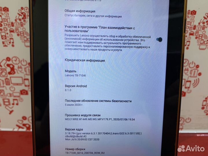 Планшет Lenovo Tab tb-7104i 16gb андроид 8 t08