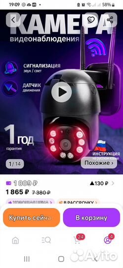 Камера видеонаблюдения