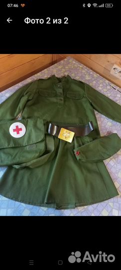 Военная форма
