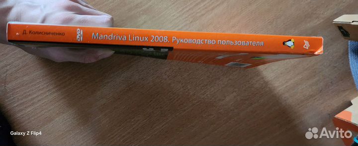 Mandriva Linux 2008. Руководство пользователя Коли