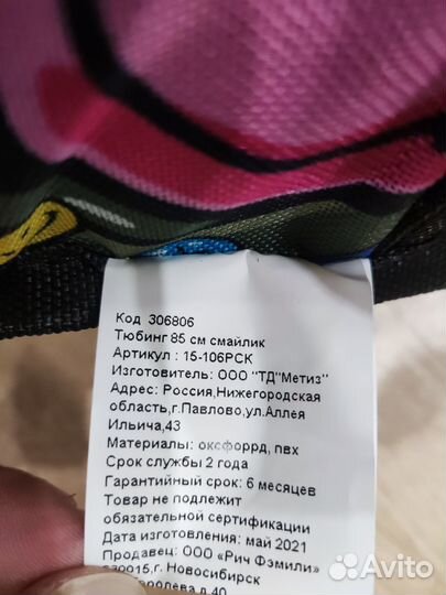 Новая Тюбинг плюшка ватрушка для катания