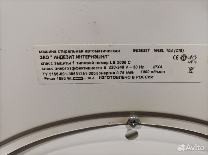 Стиральная машина indesit wisl104 запчасти бу
