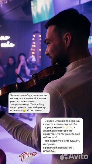Скрипач на мероприятие, праздник, живая музыка