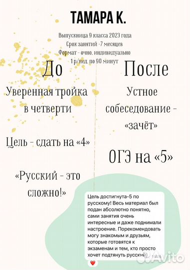 Репетитор по русскому языку огэ и егэ