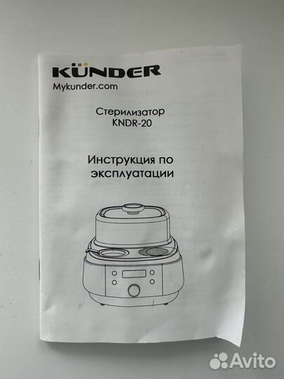 Стерилизатор для бутылочек