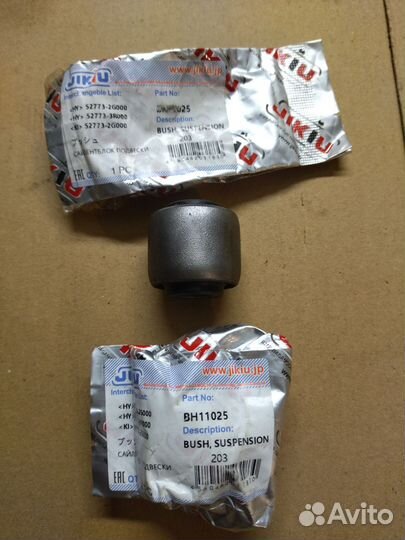 Сайлентблок заднего рычага Hyundai ix35