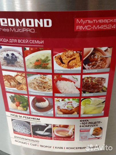 Мультиварка