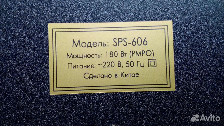 Колонки Sven SPS-606