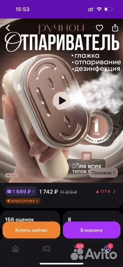 Отпариватель ручной для вещей