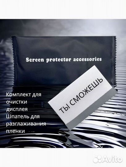 Гидрогелевая пленка телефон Xiaomi Redmi Note10Pro