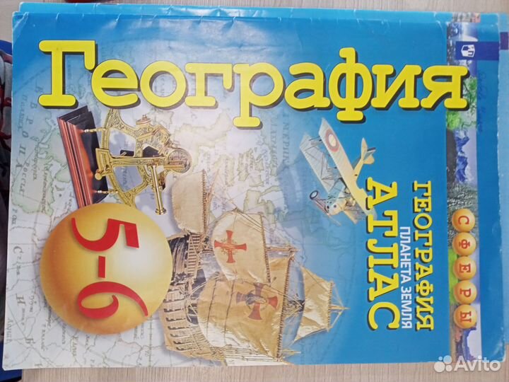 Атлас география история немецкий язык
