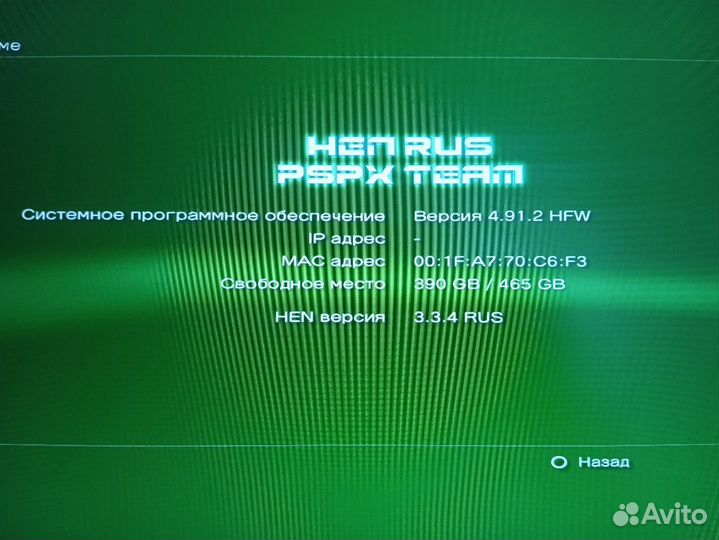 PS 3 прошитая 4.91+HEN