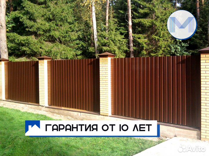 Профнастил для забора