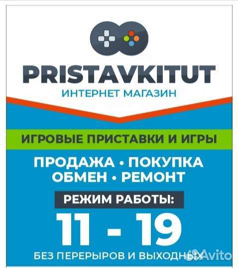 Titan Quest Ps4 (возможен обмен)