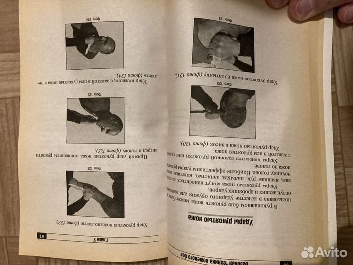 Школа ножевого боя Александр Травников