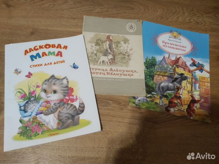 Книжки детские