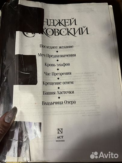Ведьмак серия книг