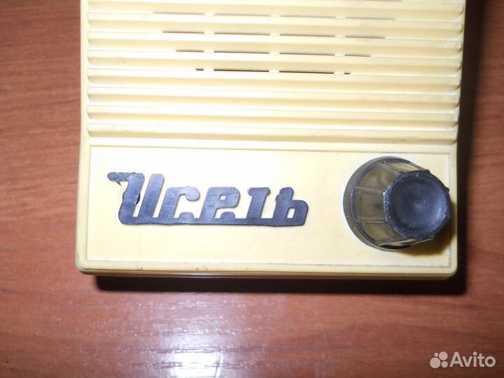 Радио для радиоточки Исеть СССР