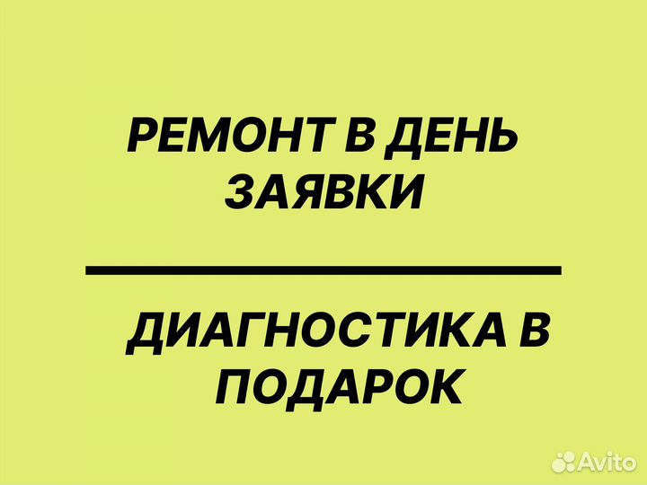 Мастер по ремонту холодильников