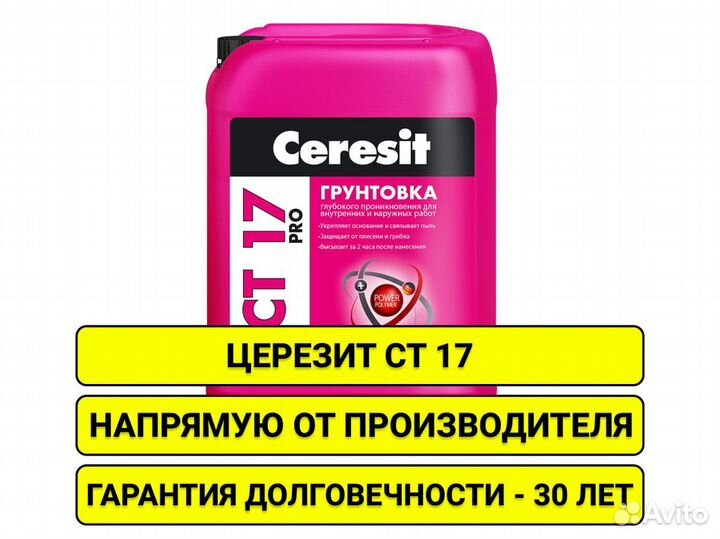 Штукатурка