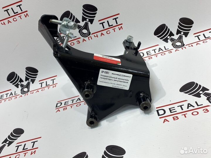 Кронштейн генератора Калина датсун усиленный