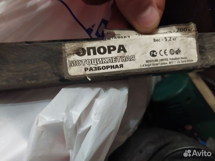 Опора мотоциклетная разборная