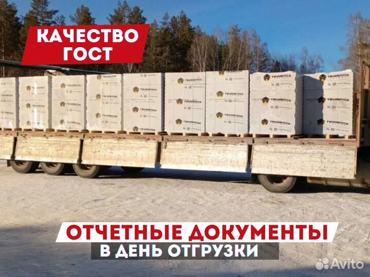 Газоблок Твинблок Теплит Рефтинский от завода