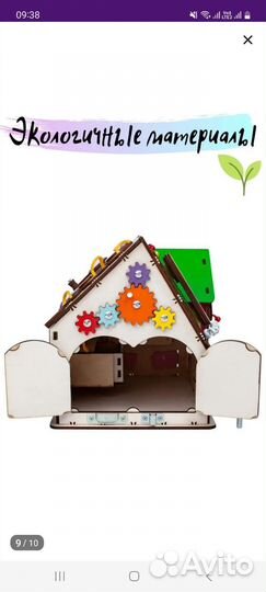 Бизидом со светом