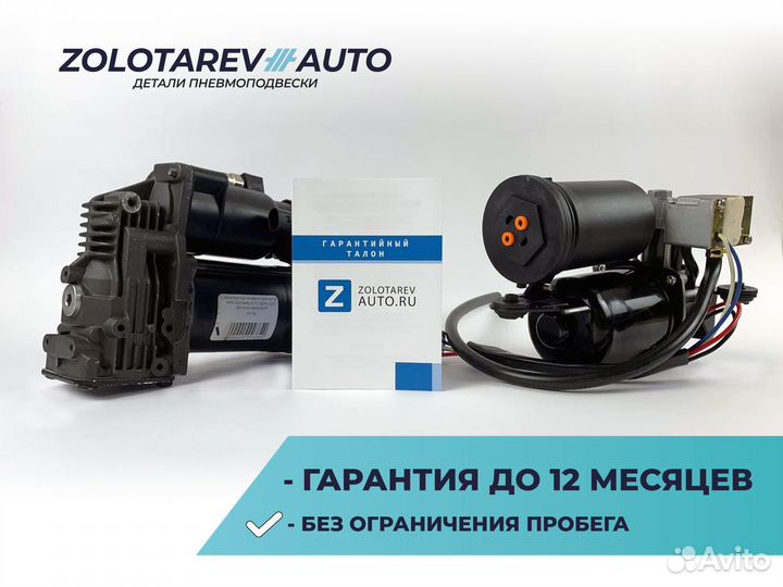 Компрессор пневмоподвески для Touareg NF Туарег