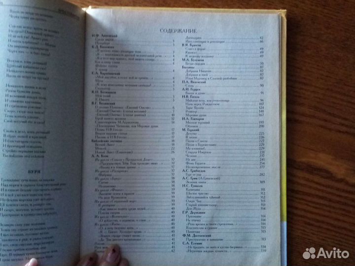 Большая школьная хрестоматия