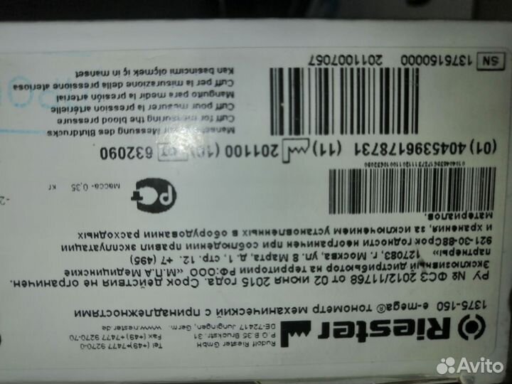 Медицинская техника