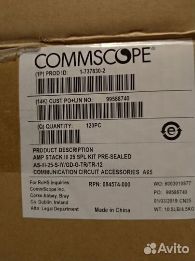 Соединительный модуль AMP stack 25