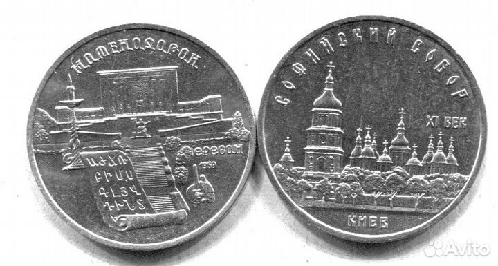 1 рубль 1977г. 60 лет Советской власти.(н) 1988г