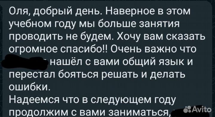 Репетитор по математике