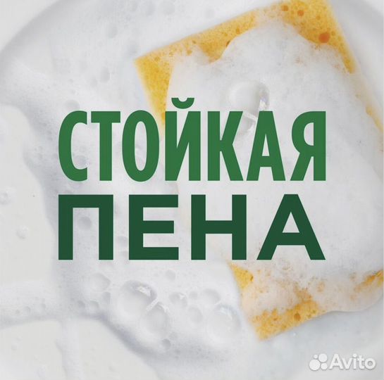 Средство для мытья посуды Fairy /Фери 450 мл