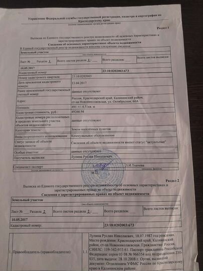 Участок 5 сот. (ИЖС)