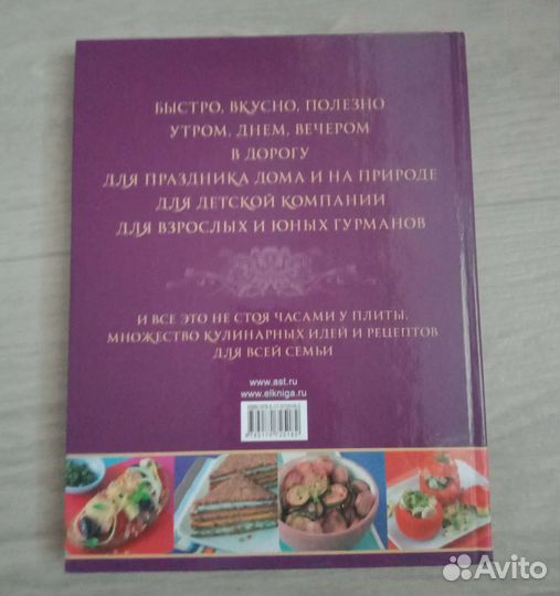 Полная энциклопедия кулинарных рецептов