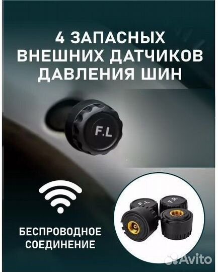 Комплект запасных датчиков давления в шинах tpms в