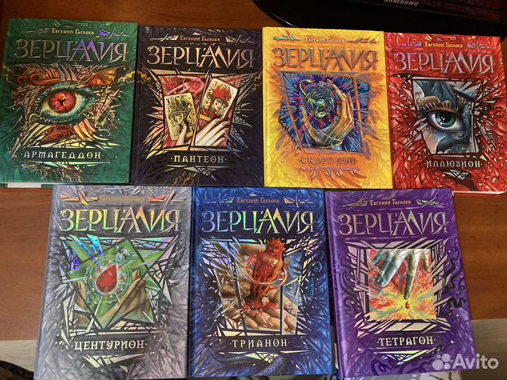 Набор из 7 книг Зерцалия