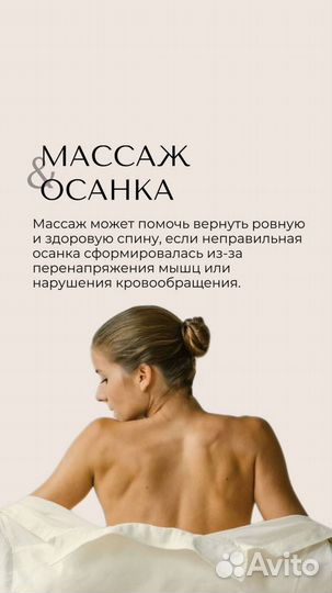 Ручной массаж