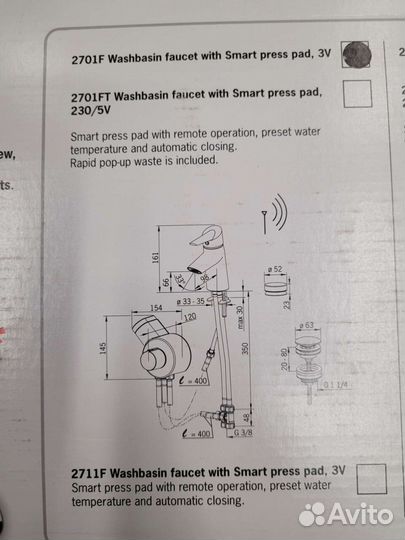 Смеситель для раковины oras Optima smart 2701f