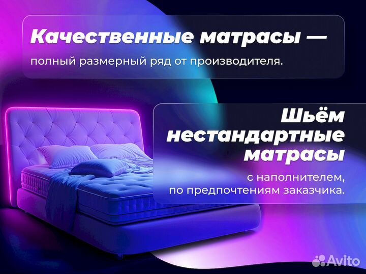 Матрас ортопедический