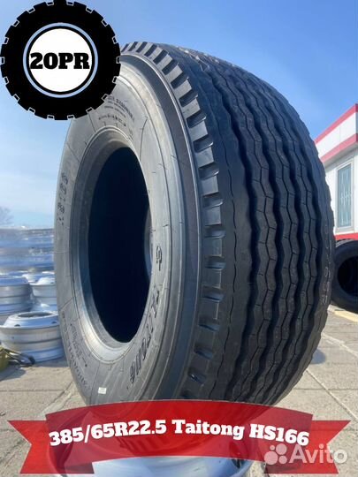 Автошина 385/65R22.5 Taitong HS166 20нс 160K тl