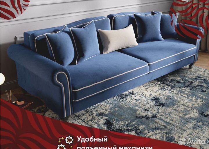 Диван раскладной в наличии