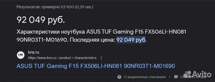 Игровой ноутбук asus TUF gaming 1650ti 16 гб озу