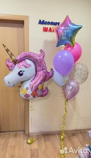 Гелиевые шары на день рождение доставка Барнаул