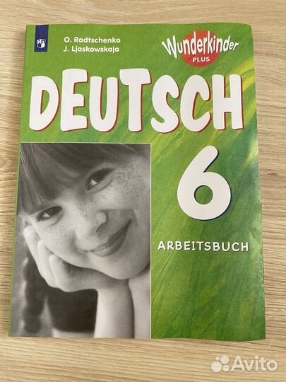 Рабочая тетрадь по немецкому языку 6 класс