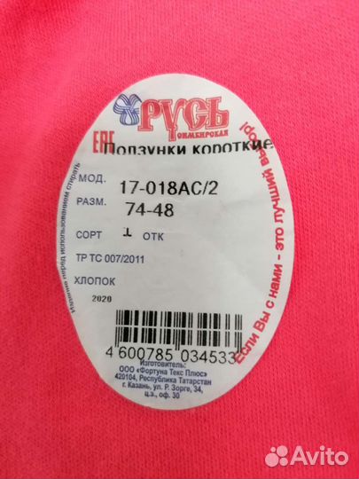 Штанишки новые 74 рост