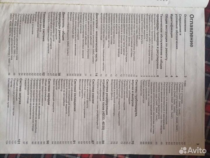 Устройство ремонт Mitsubishi