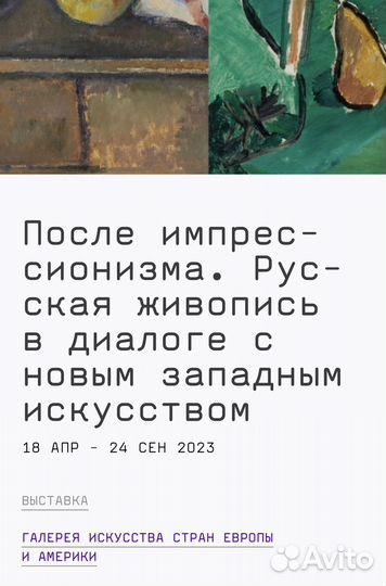 Билет на экскурсию 